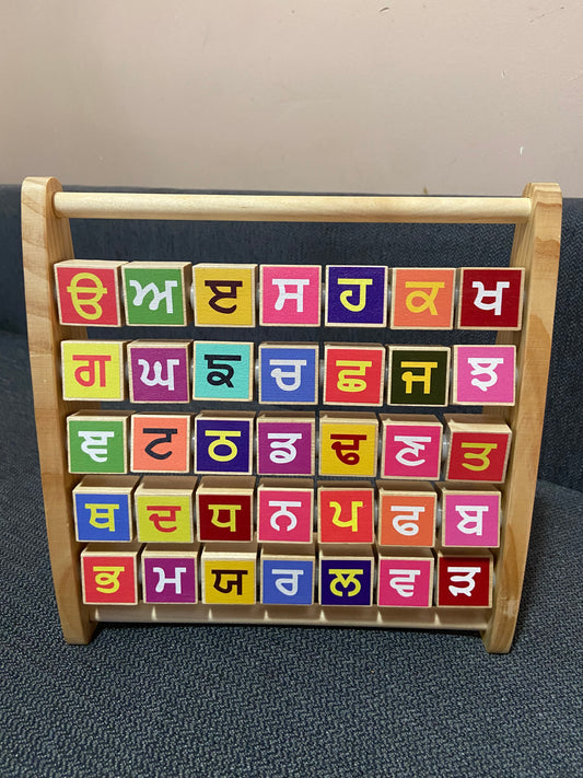 Punjabi Toys for Punjabi Kids- Abacus- Punjabi-Sikh Baby/Boy/Girl Gift-Toy